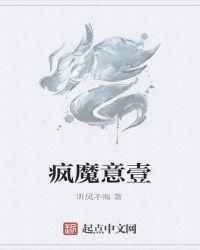 疯魔是什么病