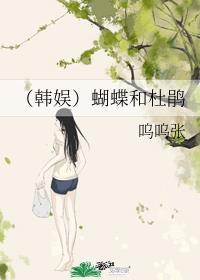 蝴蝶托杜鹃是什么意思