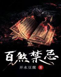 百煞经pdf