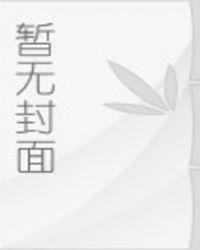 大脚丫丫同一个洞可以生出来吗