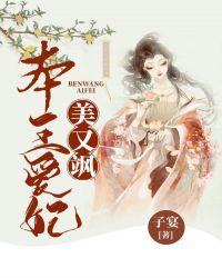 将军竟是女娇娥