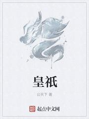 皇祇是什么意思