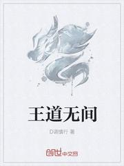 无间道王阳剧照