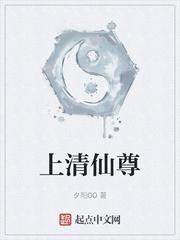 清仙是什么仙家