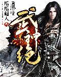 武神绝世易枫漫画免费观看