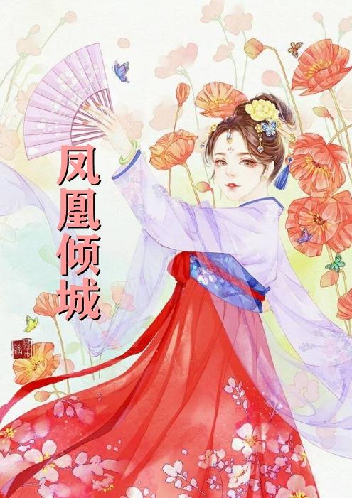 东方翎暮芸汐