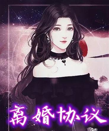 离婚协议书2023年免费版