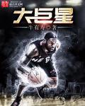 nba历史50大巨星