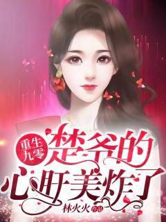 女主叫沈棉的