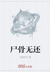 尸骨无存吧