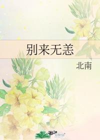 别来无恙林淮生徐遥