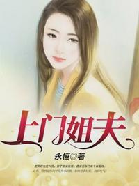 上门女婿楚天舒至乔时