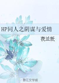 阴谋与爱情知乎