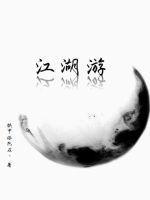 江湖游棋牌2023官方版-2.07 Inurlfayunsi