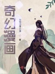 浪仙奇幻漫画