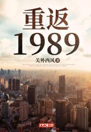 陆峰江晓燕全本重返1988第599章