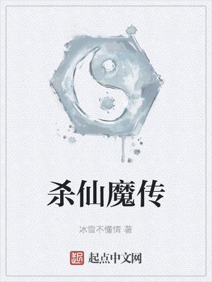 西游仙魔传手游