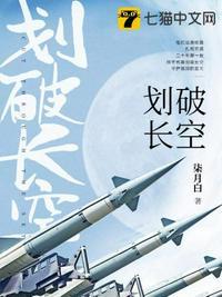 笙歌如梦划破长空