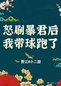 小炮灰渣了暴君带球跑