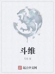 斗是什么意思