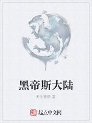 黑帝斯流派