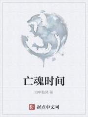 亡魂人是什么意思