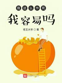 我就作怎么了by加盐