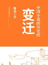 中国的历史的变迁isbn