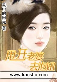 甩开老婆去泡妞人物介绍