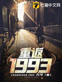 重返1983