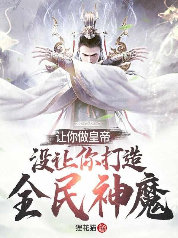 召唤两大神魔正版阅读