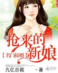 名门掠婚漫画全集免费阅读