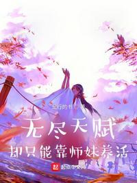 无尽给法师有用吗