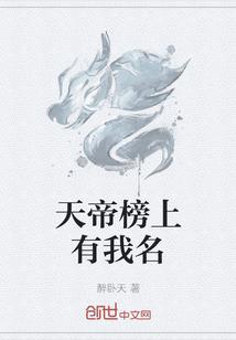 中天帝的名字