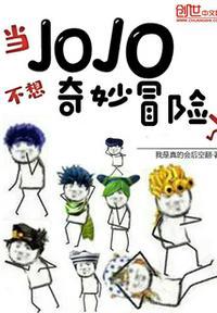 JOjO的奇妙冒险头像