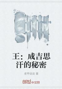 蒙王成吉思汗