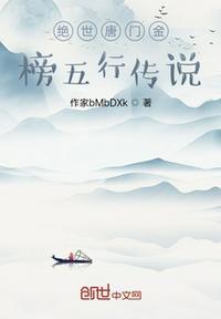 绝世唐门锦囊