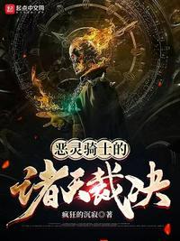 恶灵骑士 知乎