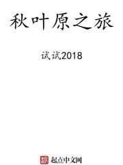 秋叶原之旅3会不会出