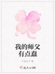 我的师父有点蠢漫画全集