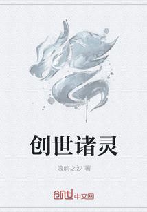 创世元灵师傅