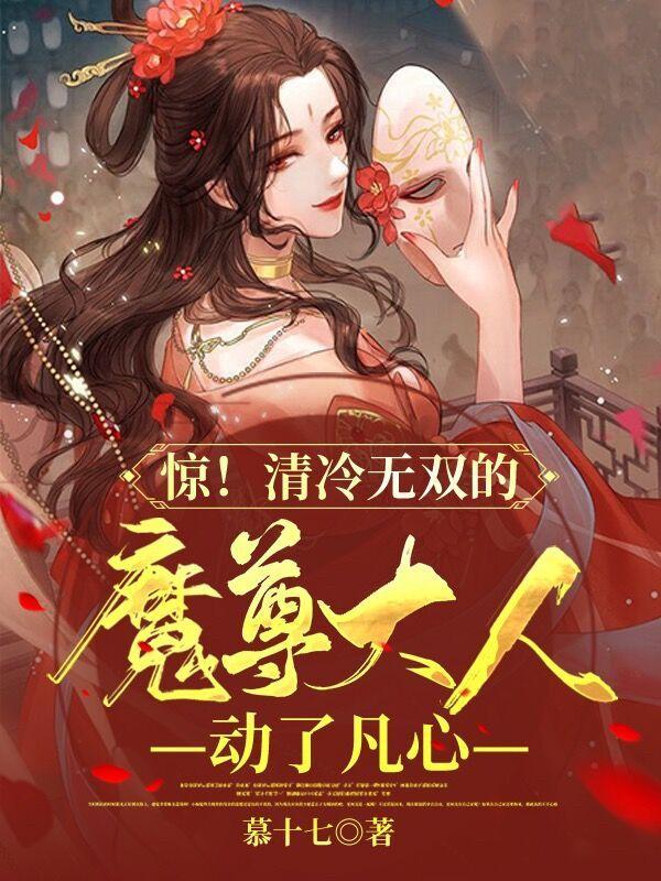 魔尊×清冷师尊