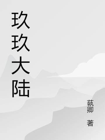 玖玖视界app永久会员激活码