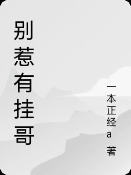 别惹我未刷版