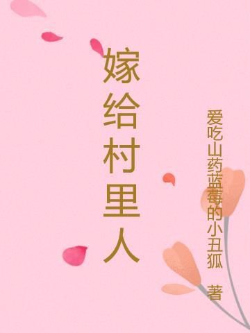 刘强东对村里人怎么样