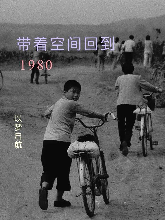 带着空间回到1980棉花糖