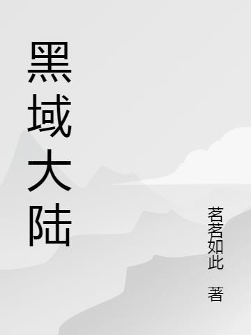 黑域官方网站