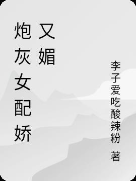 清穿之炮灰女配