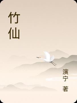 竹仙洞公园