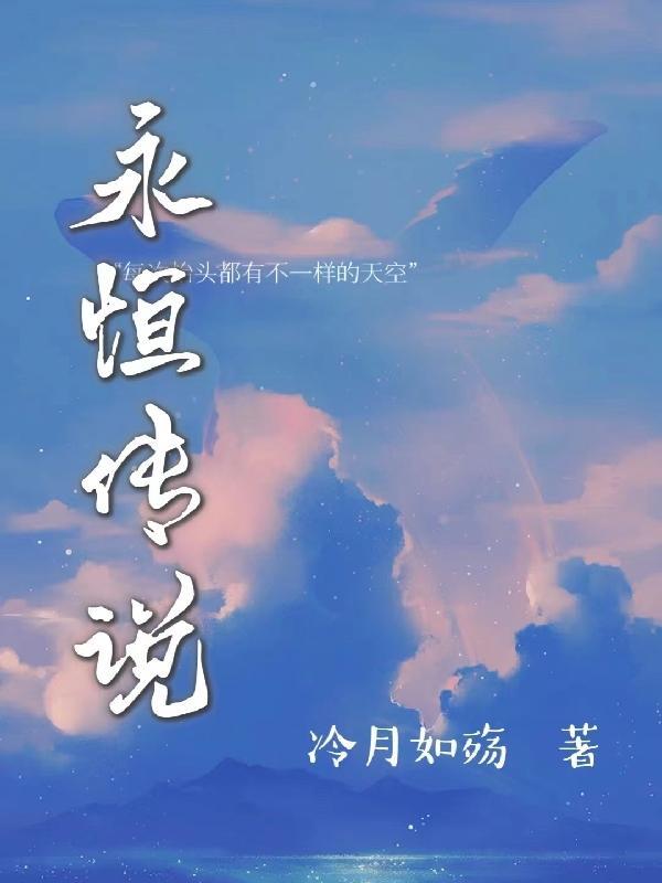 永恒传说鱼竿集齐有什么用